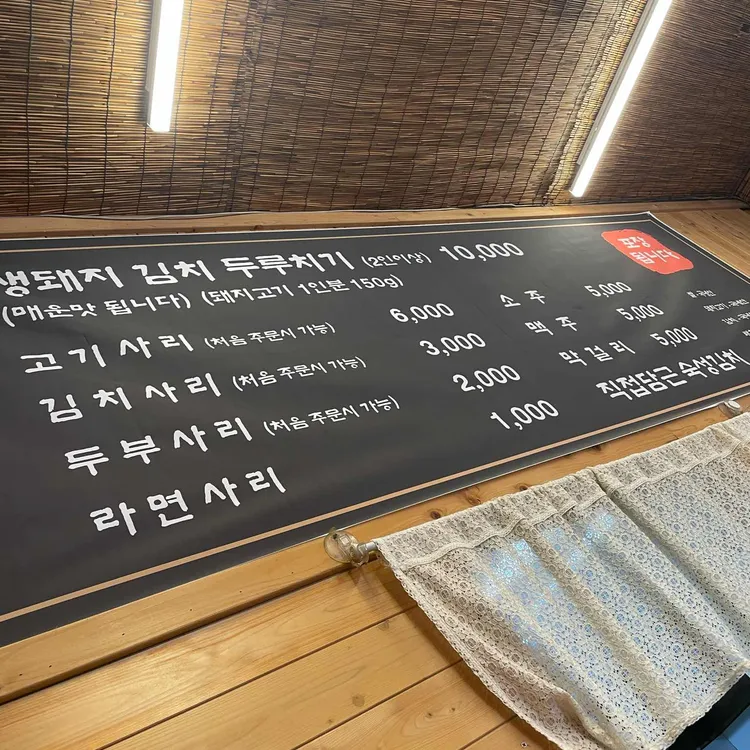 무그수두루치기 대표 사진