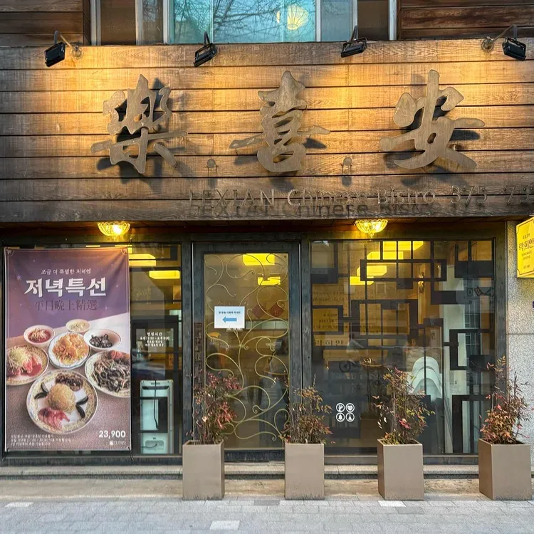 락희안 대표 사진