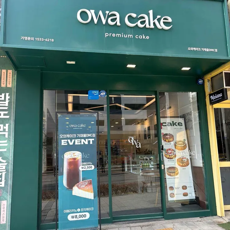 오와케이크 대표 사진