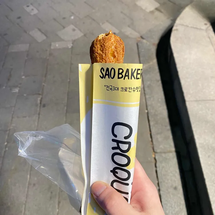 사오 사진 2