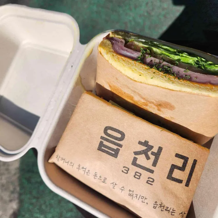 읍천리382 대표 사진