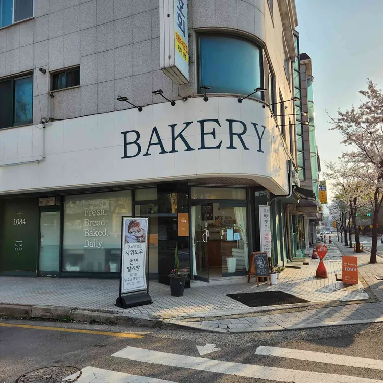 베이커리 1084 대표 사진
