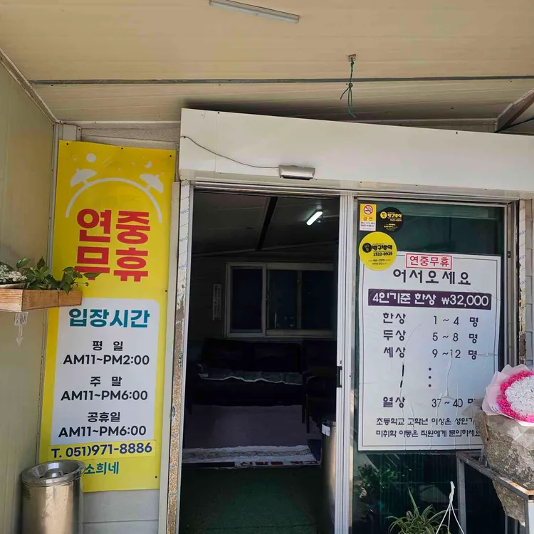 소희네집 사진 2