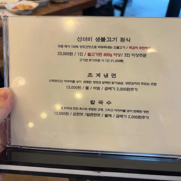 서오릉불고기 대표 사진