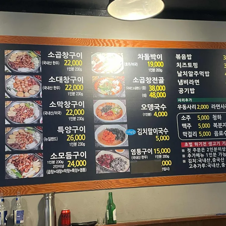 동백한우곱창 대표 사진