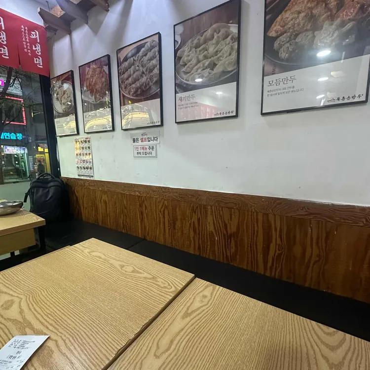 북촌손만두 대표 사진