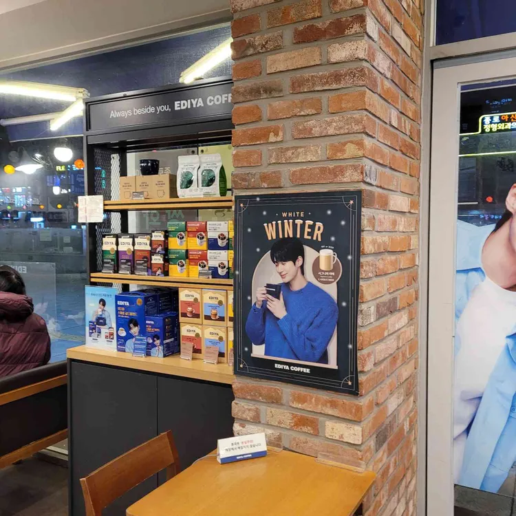 이디야커피 대표 사진