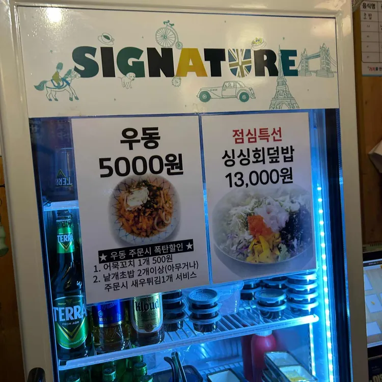얌얌초밥 사진 2