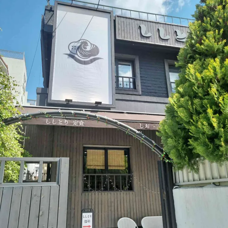 시시토리 대표 사진