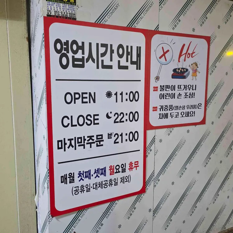 당구대통철판삼겹살 대표 사진