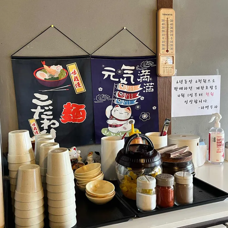 라멘무라 사진 2