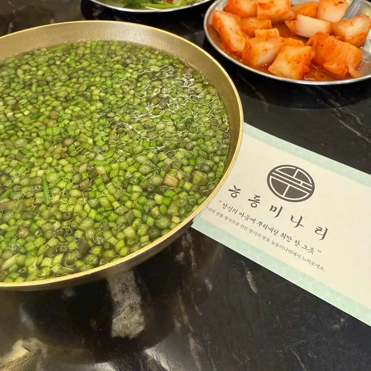 능동미나리 대표 사진