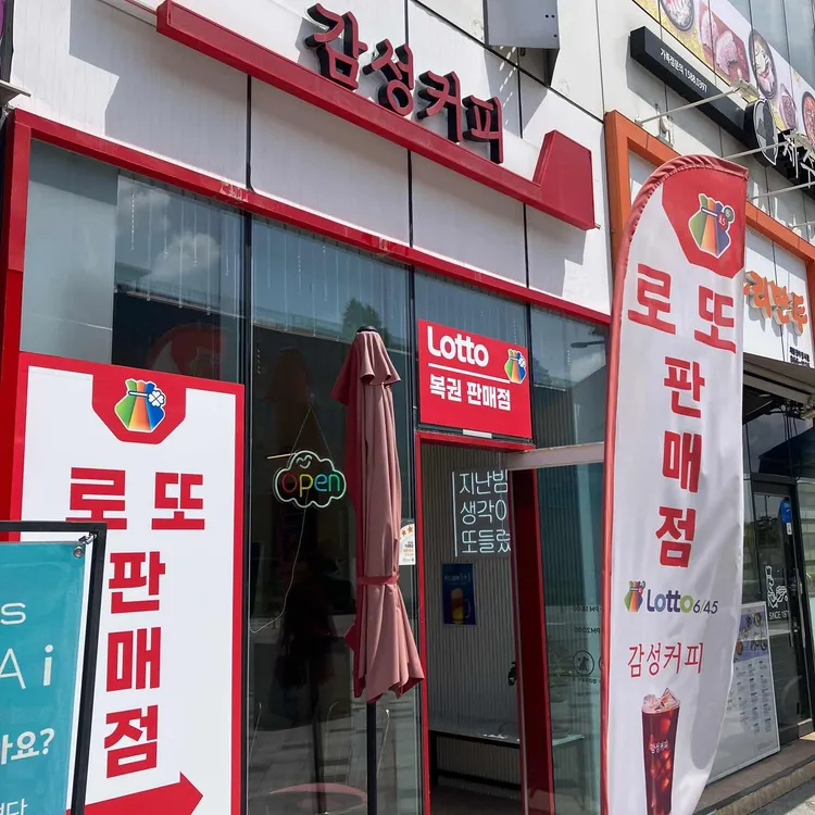 감성커피 대표 사진