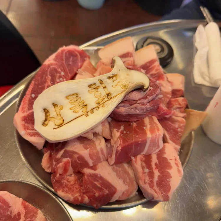 상록회관연탄구이 대표 사진