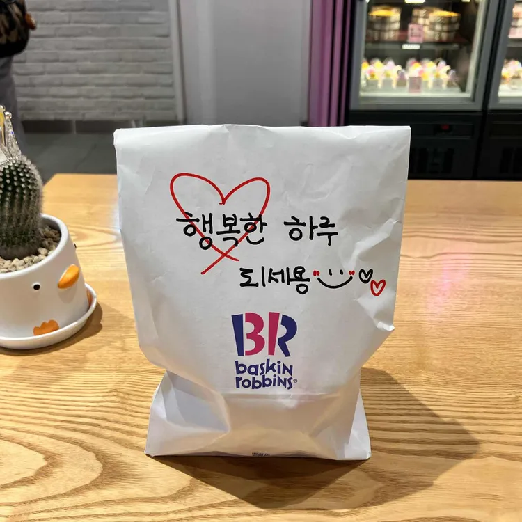 배스킨라빈스 대표 사진
