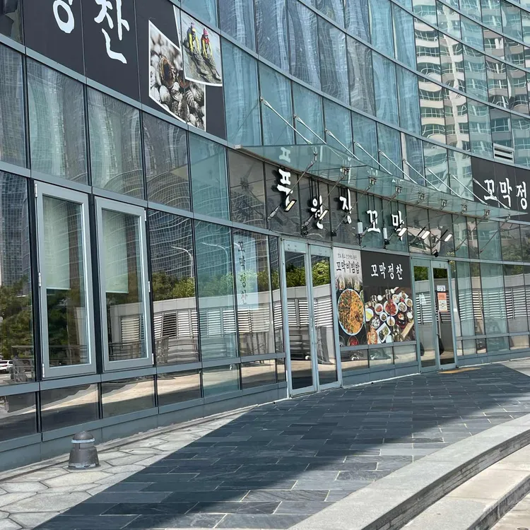 풍원장꼬막정찬 사진 2