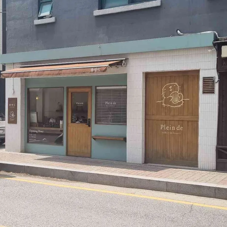 플렁드 대표 사진