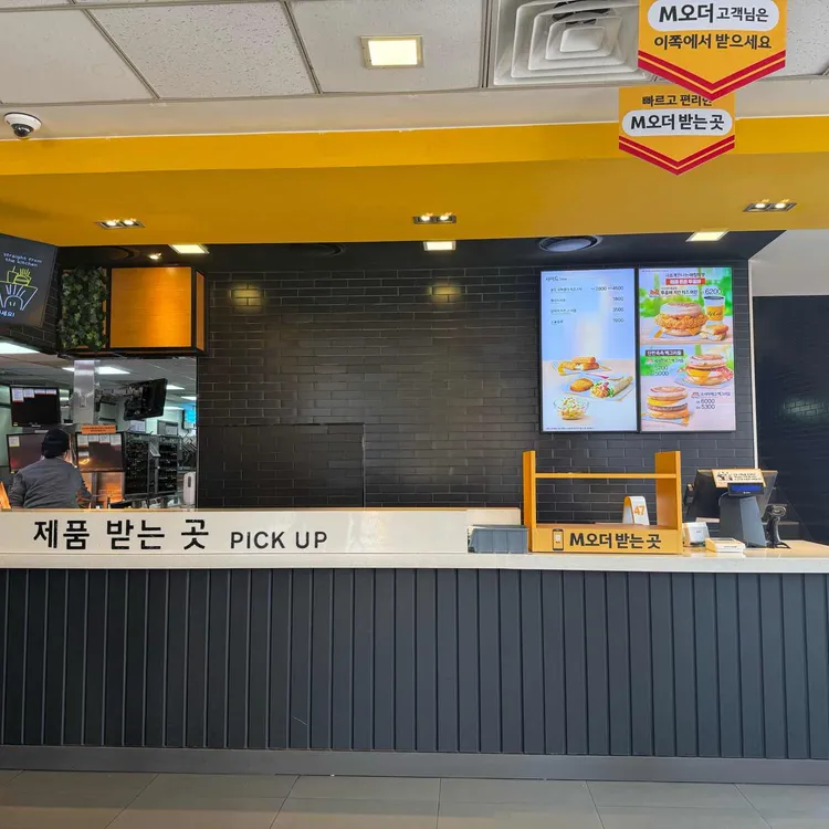 맥도날드 대표 사진