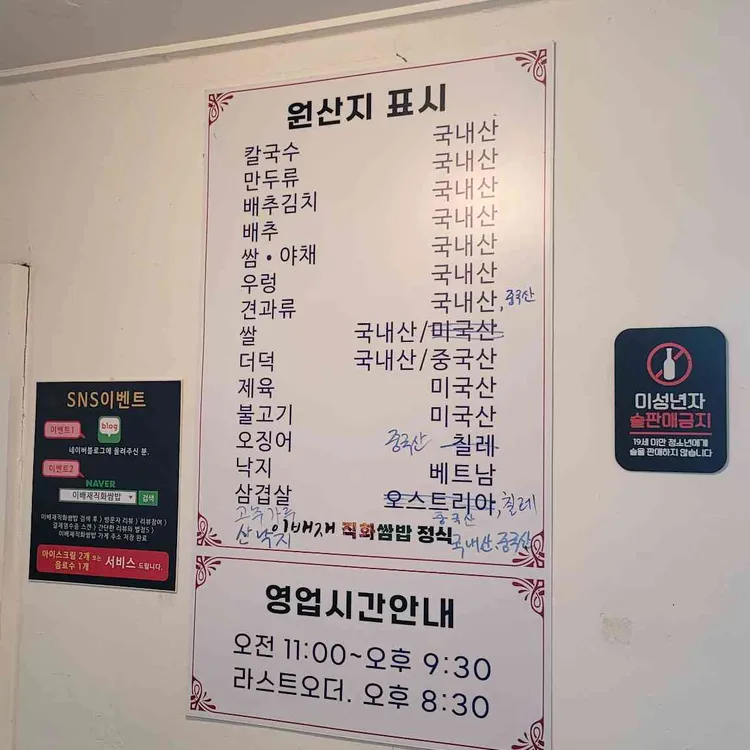 이배재직화쌈밥 대표 사진