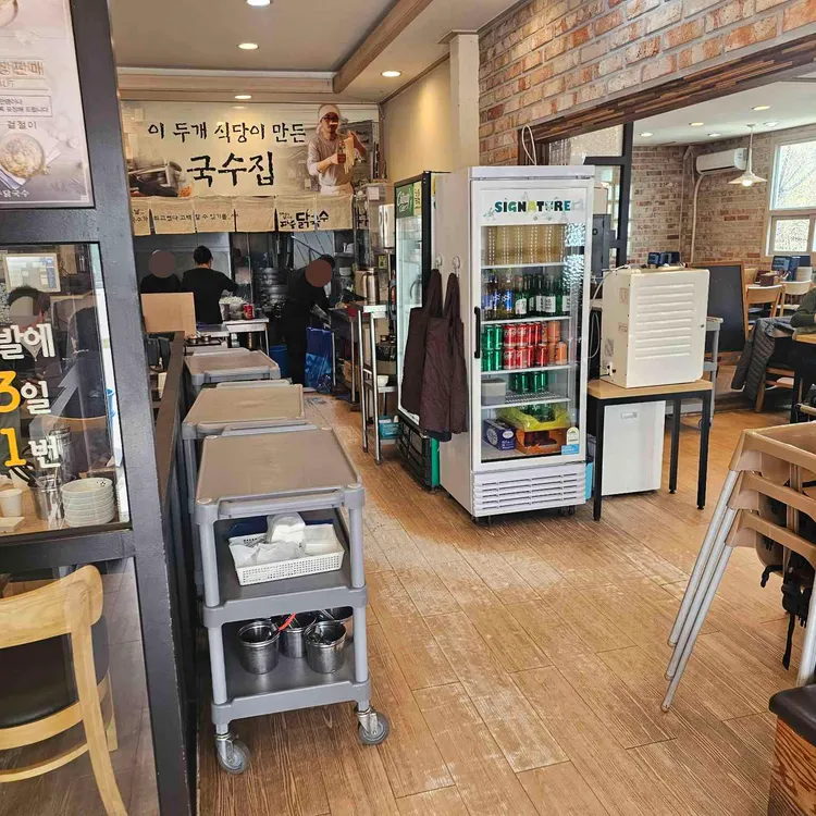 파주닭국수 사진 2