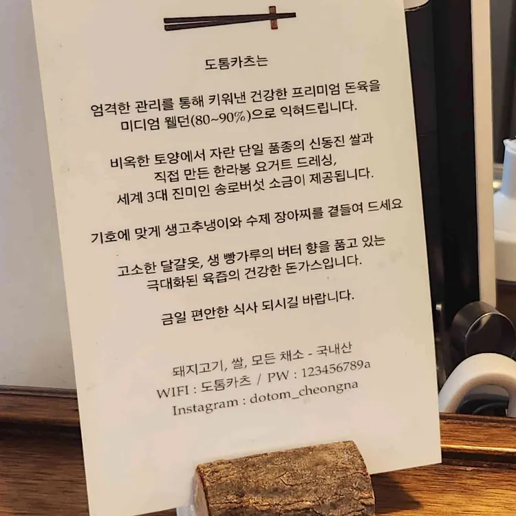 도톰카츠 대표 사진