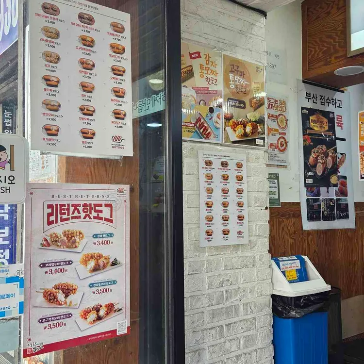 명랑핫도그 사진 2