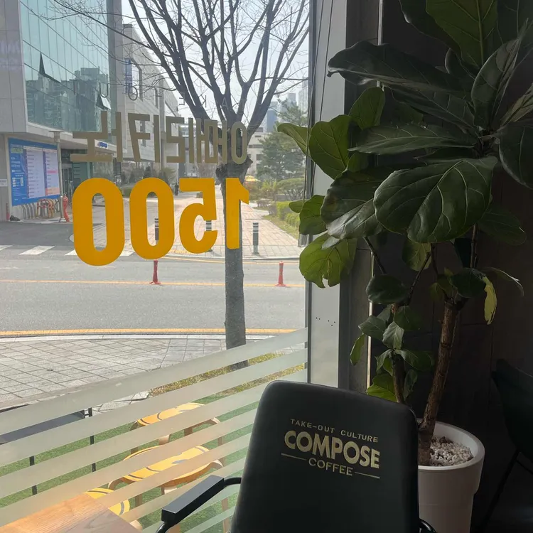 컴포즈커피 대표 사진