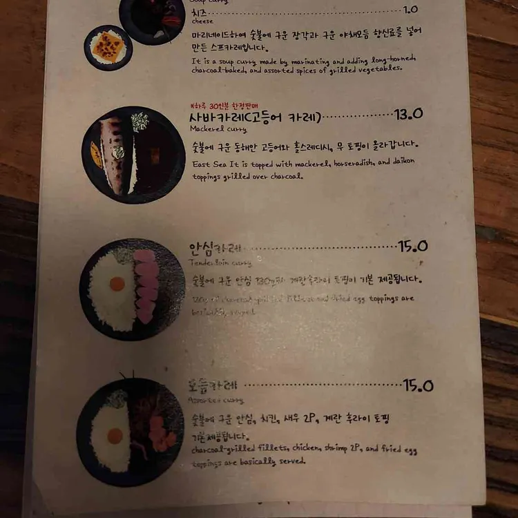 어제의카레 대표 사진