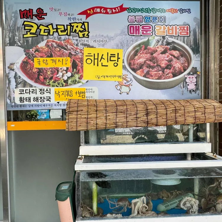목포독천낙지 사진 1
