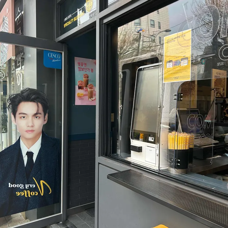 컴포즈커피 대표 사진