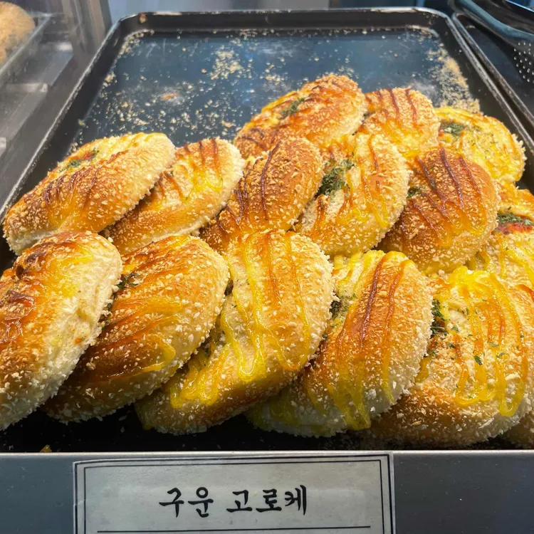 핫브레드 구의역점 - 구의역 빵 맛집 | 다이닝코드, 빅데이터 맛집검색
