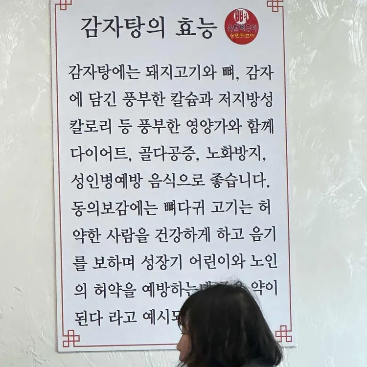 농민뜨끈이 사진 1