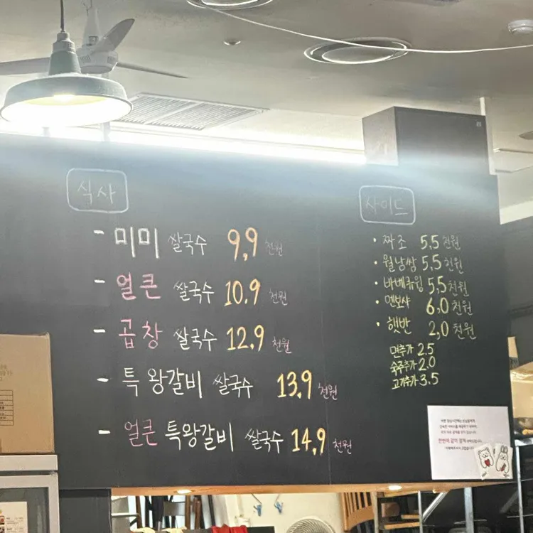 미미쌀국수 대표 사진