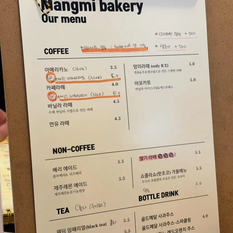 망미제과 대표 사진
