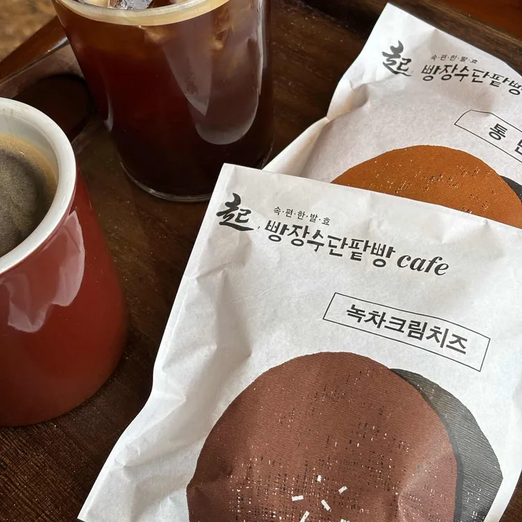 빵장수단팥빵 대표 사진