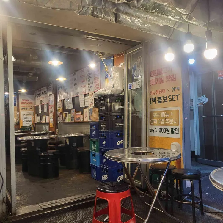 공평동꼼장어 대표 사진