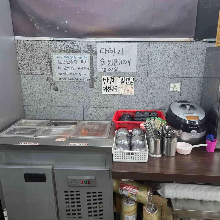 여기손맛국밥 대표 사진