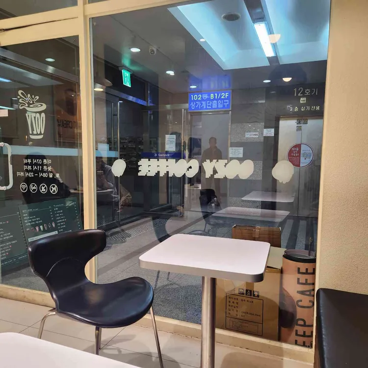 우지커피 대표 사진
