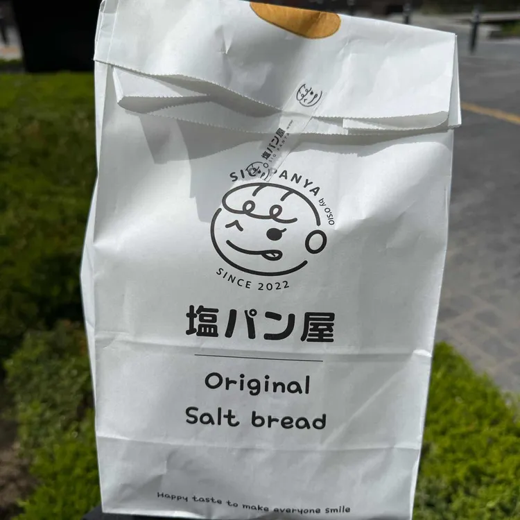 시오팡야 대표 사진