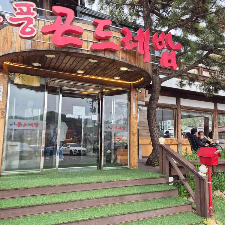 소풍 사진 1