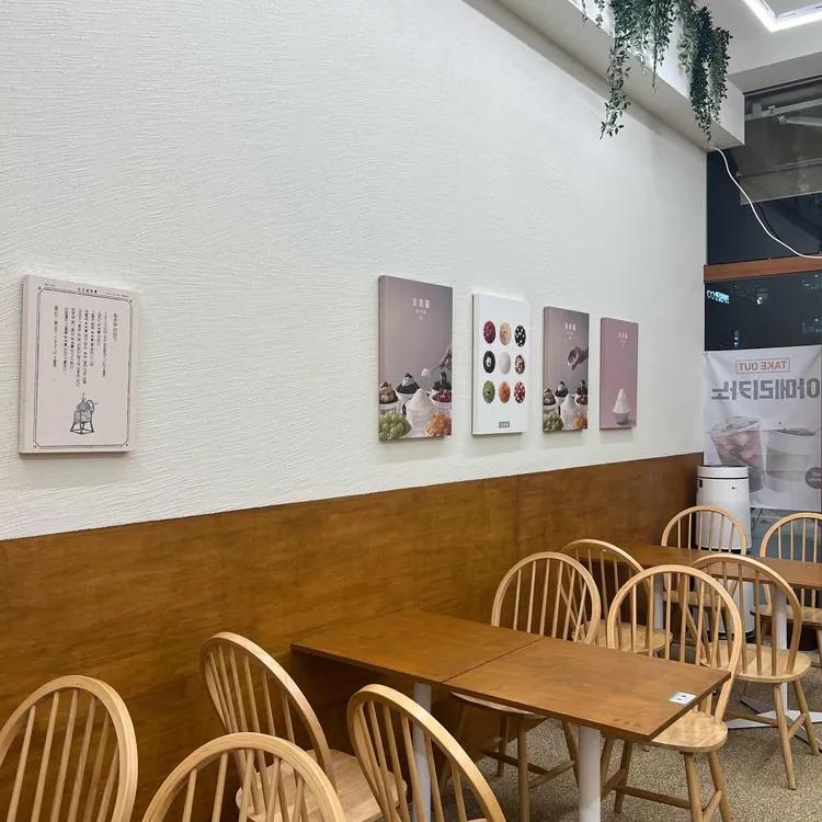 빙수당 대표 사진