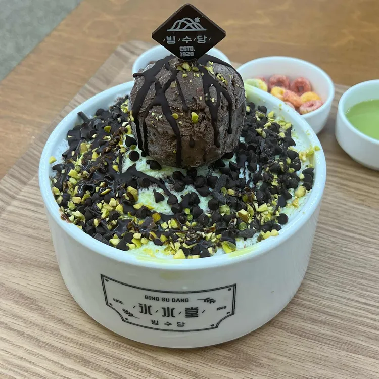 빙수당 대표 사진
