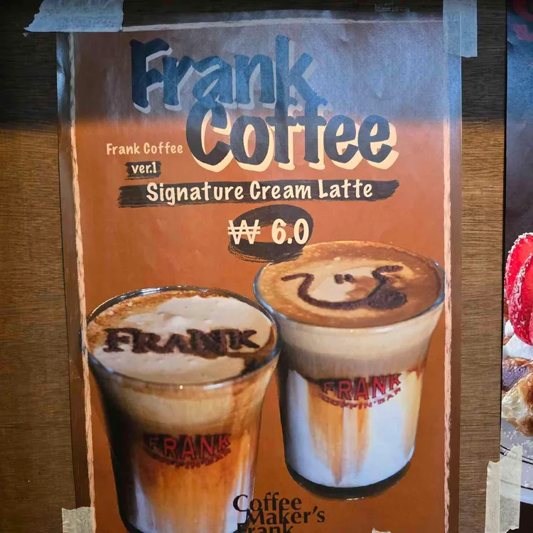 프랭크커핀바 대표 사진