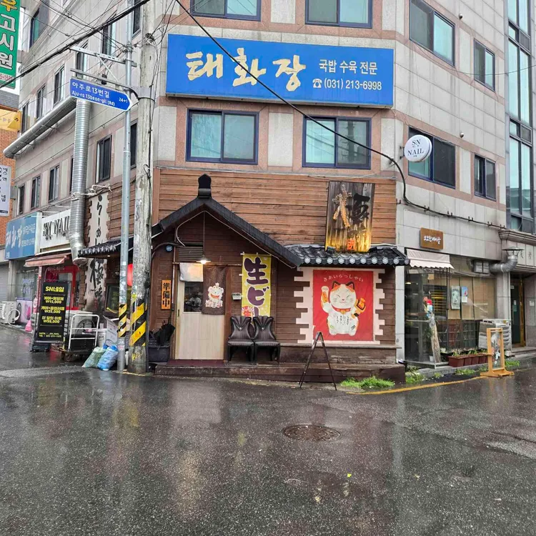키와마루아지 대표 사진