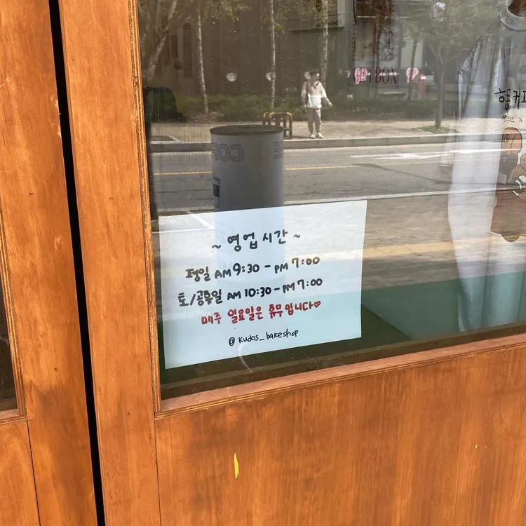 쿠도스 대표 사진
