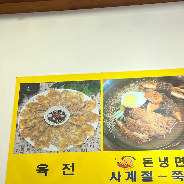 매콤돈까스 칡불냉면 대표 사진