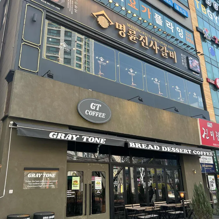 명륜진사갈비 대표 사진