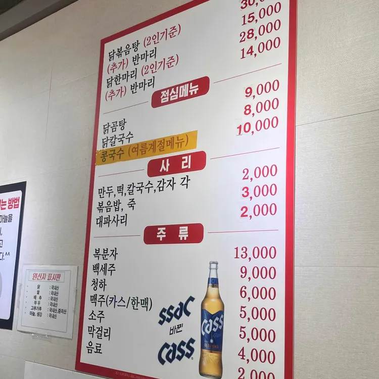 마포닭한마리 대표 사진
