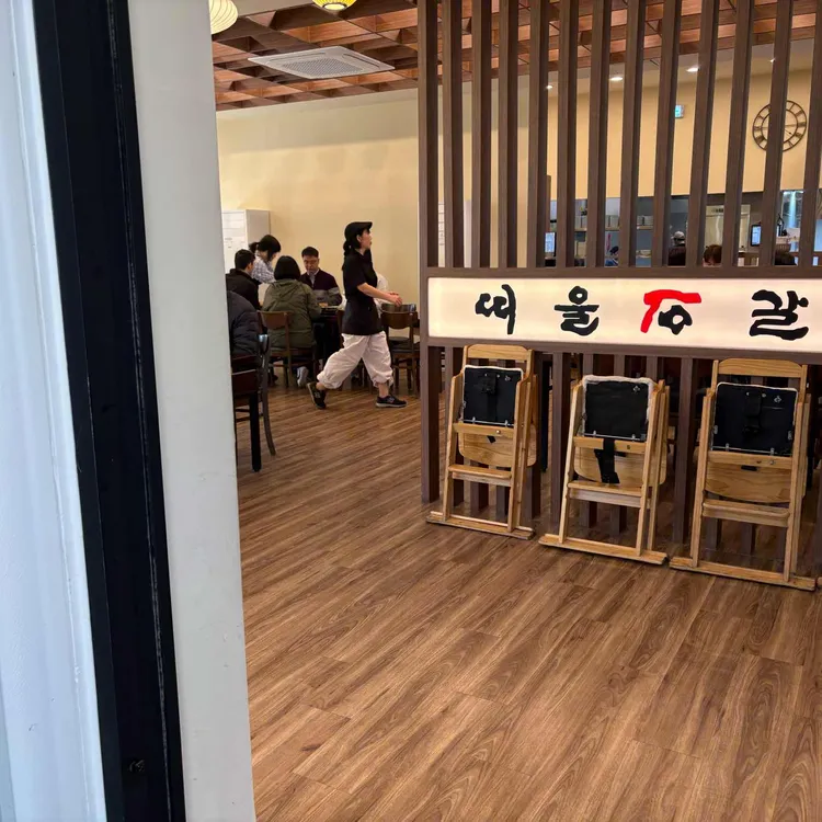 띠울 석갈비 대표 사진