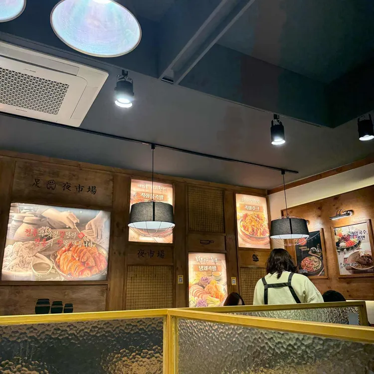 족발야시장 사진 1